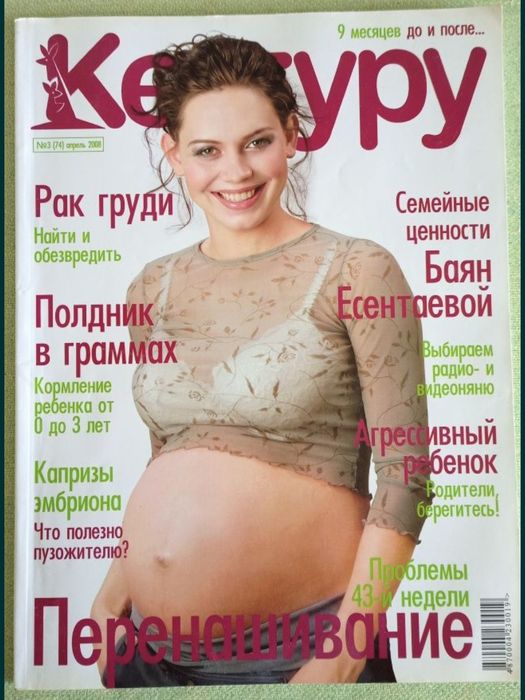 Продам журналы (2000-е года)