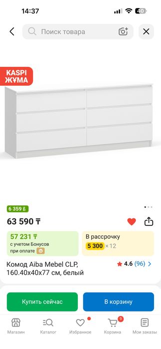 Комод белый в идеальном состоянии