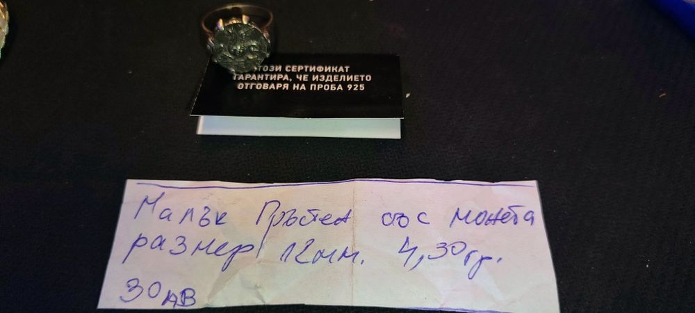 Сребро нови кръстове и други