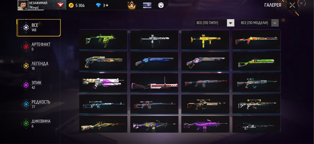 Free Fire  акаунт