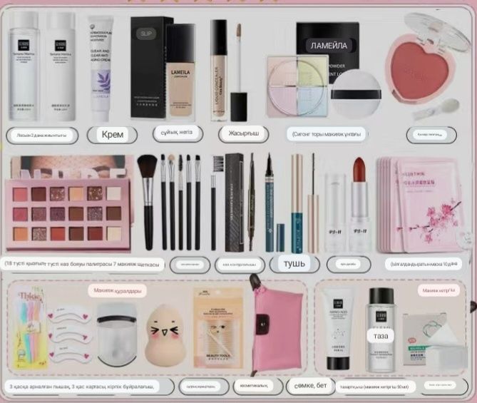 Касметика топови набор