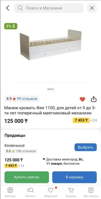 Детская кровать для вашего ребенка