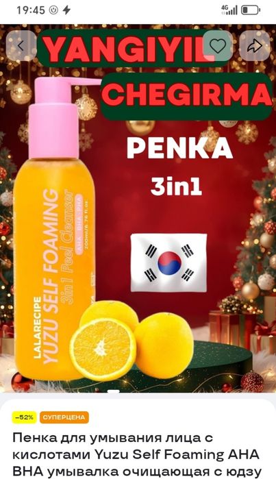 Оргинал корейски