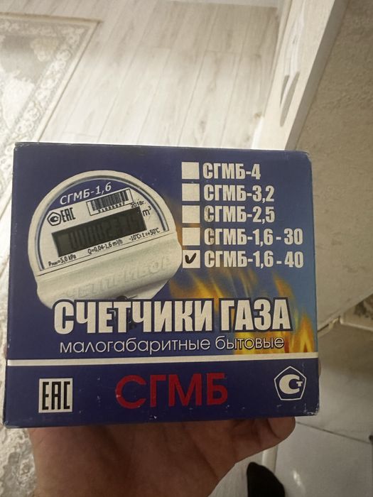 Новый газовый счетчик
