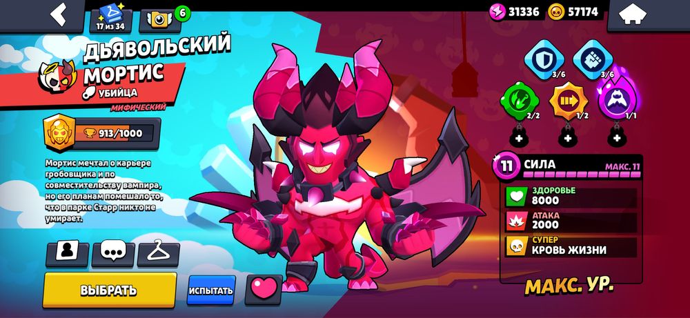 Аккаунт бравл старс