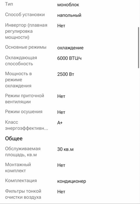 Продам мобильный кондиционер с фреоном