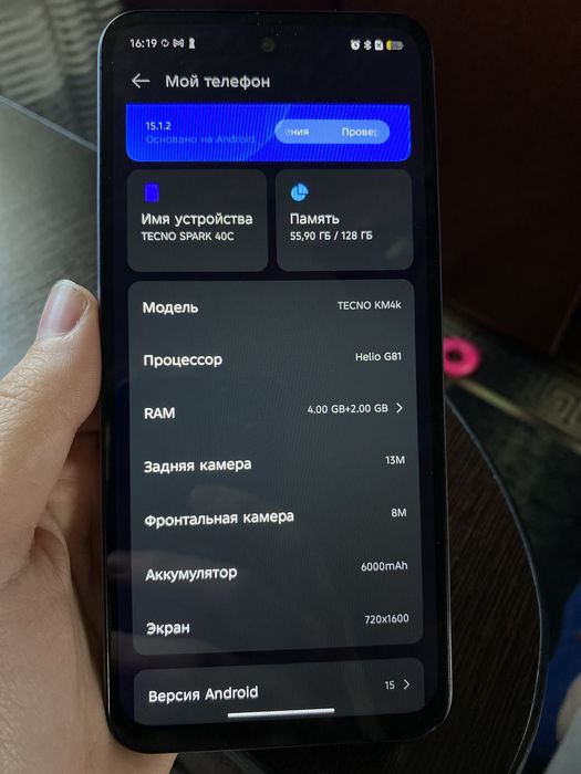Продам телефон техноспарк