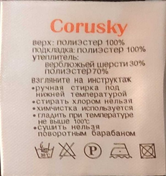 Продам зимнее пальто