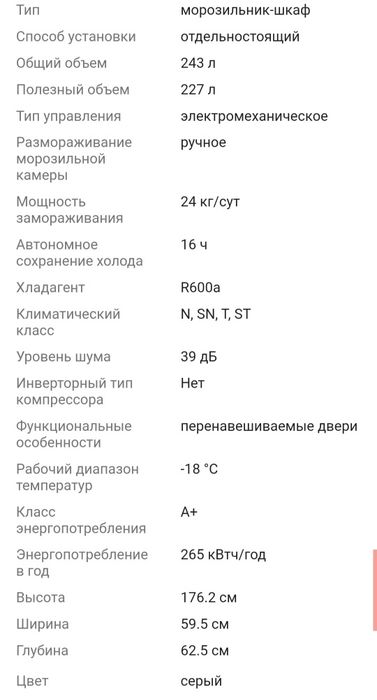 Морозильник Atlant M 7204 серый