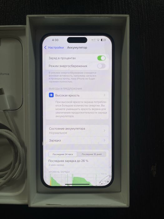 iPhone 15 pro max
