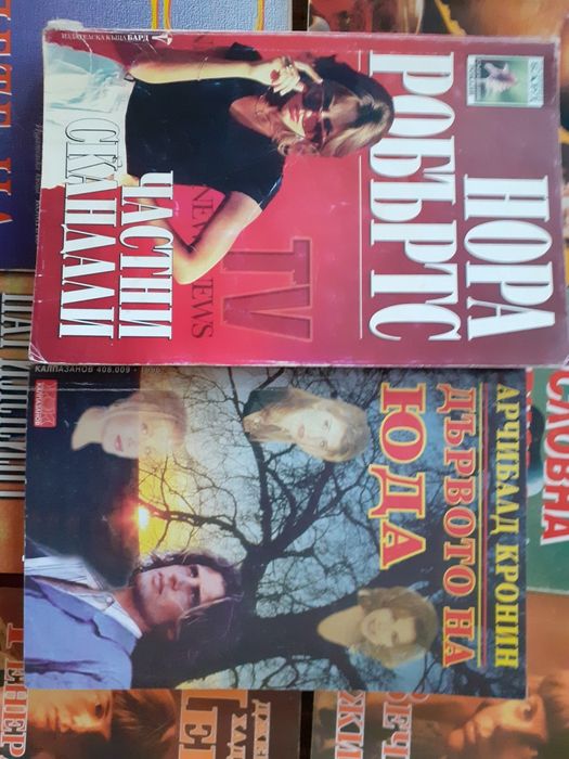 15 книги от различни автори