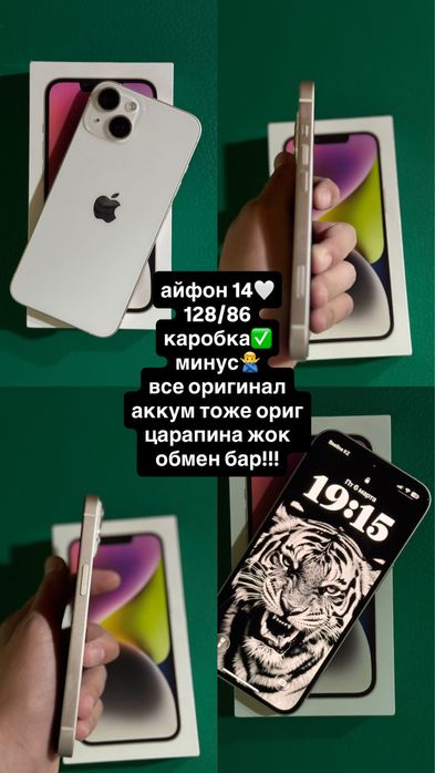 Айфон 14 идеал  .