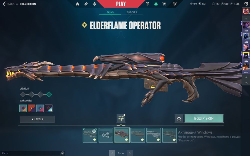 Аккаунт Валорант