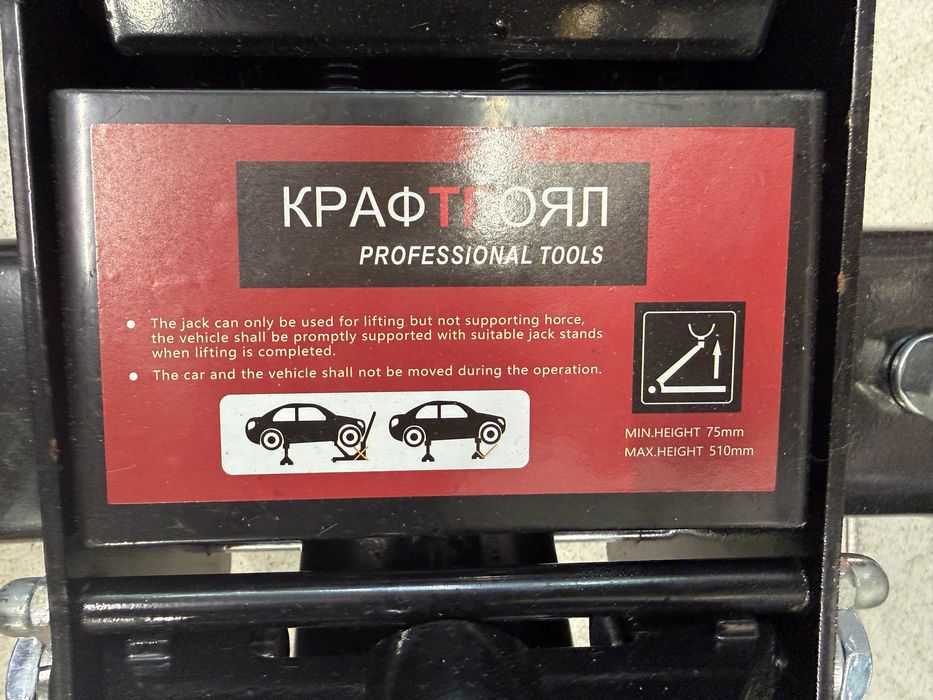 Крик “крокодил” до 4 тона  и стойки до 3 тона