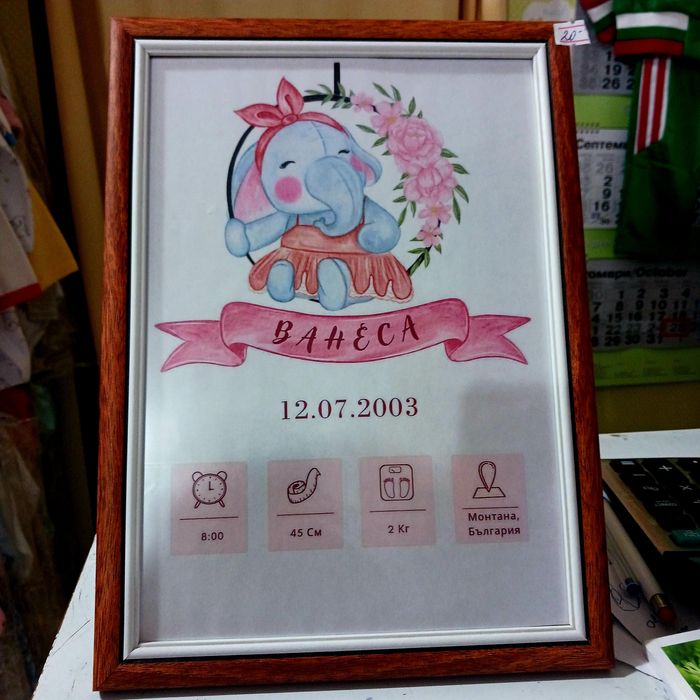 Бебешки и детски стоки