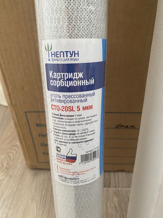 Фильтр угольный CTO-20SL 5 MKM