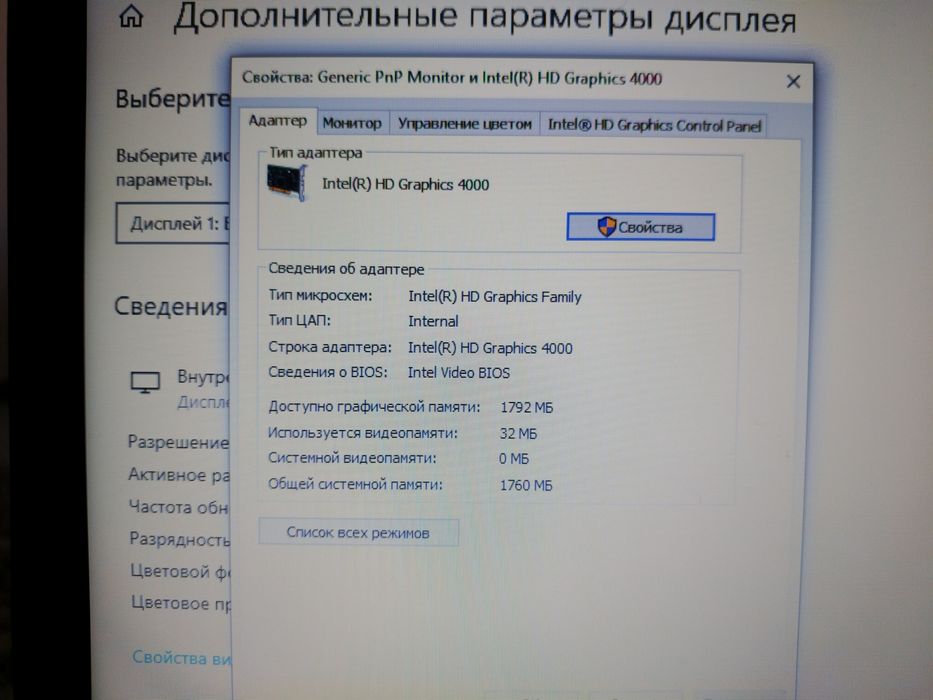 Ноутбук HP ProBook 4540s