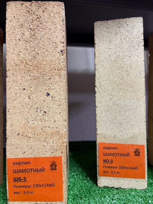 Кирпич огнеупорный