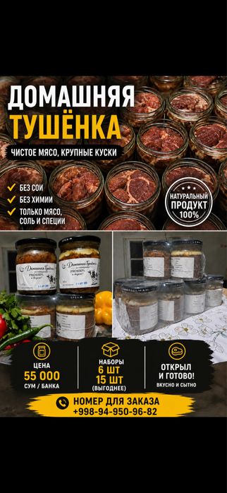 Тушенка домашняя в автоклаве