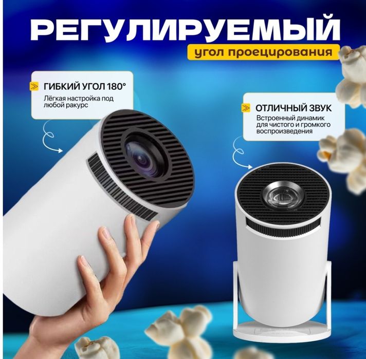 Проектор TotalSpace HY300