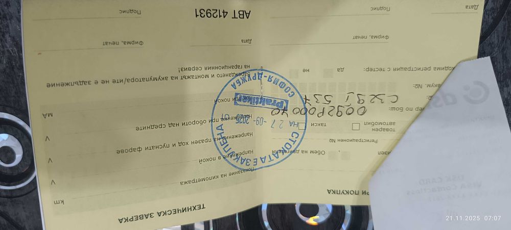 Акумулатор Bosch P0007