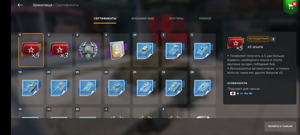 Аккаунта Wot Blitz