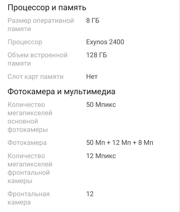 Продаи телефон Samsung Galaxy S25FE