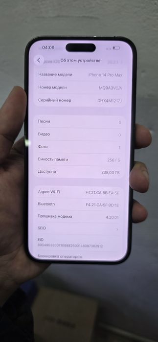 Айфон 14 про макс память 256