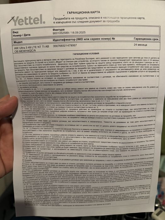 Apple Watch Ultra 3 49mm Natural Tit