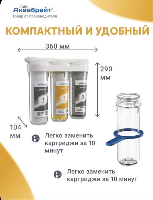 Фильтр для питьевой воды