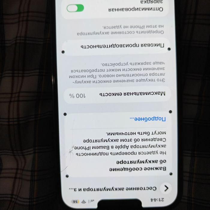 Обмен iPhone 13 Pro Max в сером цвете