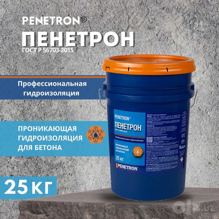 Пенетрон Проникающая гидроизоляция для бетона обмазочный ведро 25 кг