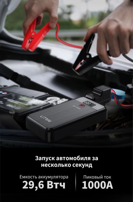 Зарядно-Пусковое устройтво пусковое бустер powerbank