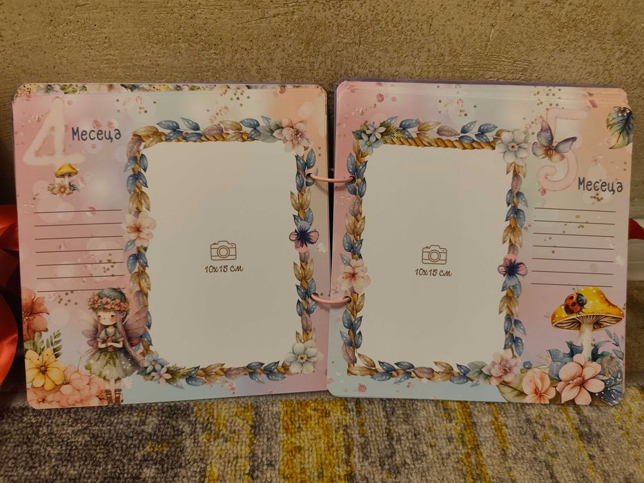 Албум дневник Моята първа годинка