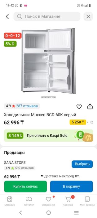 Продам холодильник пользовалась 5 месяцев