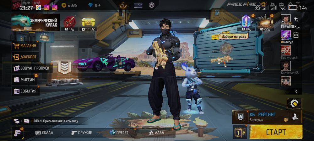 Продам аккаунт фф