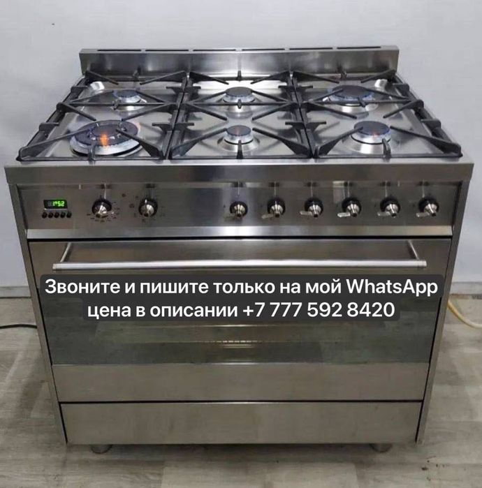 Продам газовую плиту. Л