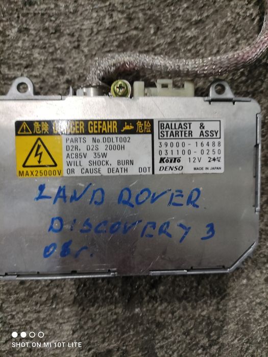 Баласт за ксенон за Land Rover Discovery