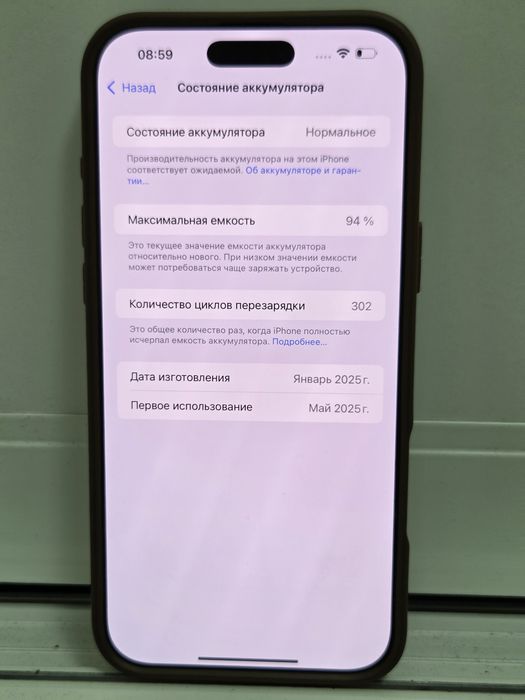 iPhone 16 Pro Max 512gb