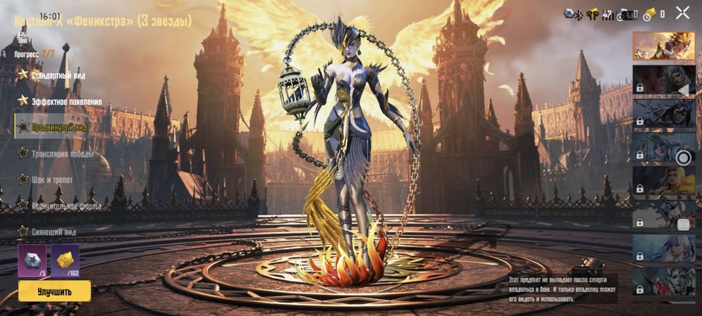 Аккаунт от игры Pubc Mobail