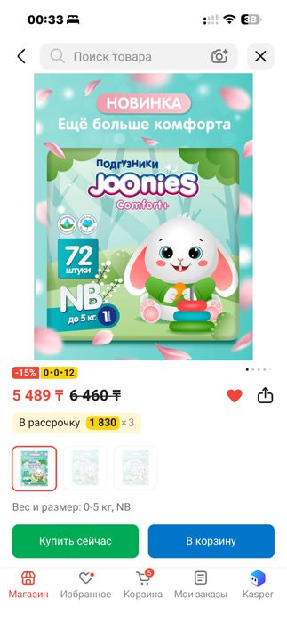 Продам памперс новорожденным new born
