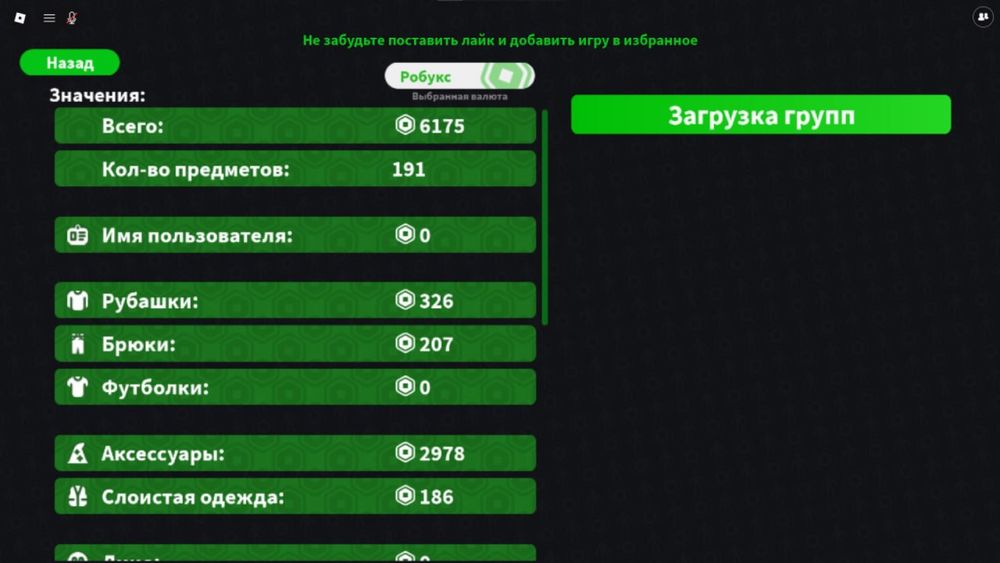 Roblox | Донатный Аккаунт