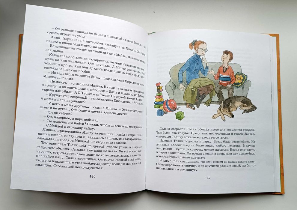 Шёл по городу волшебник. Кгнига