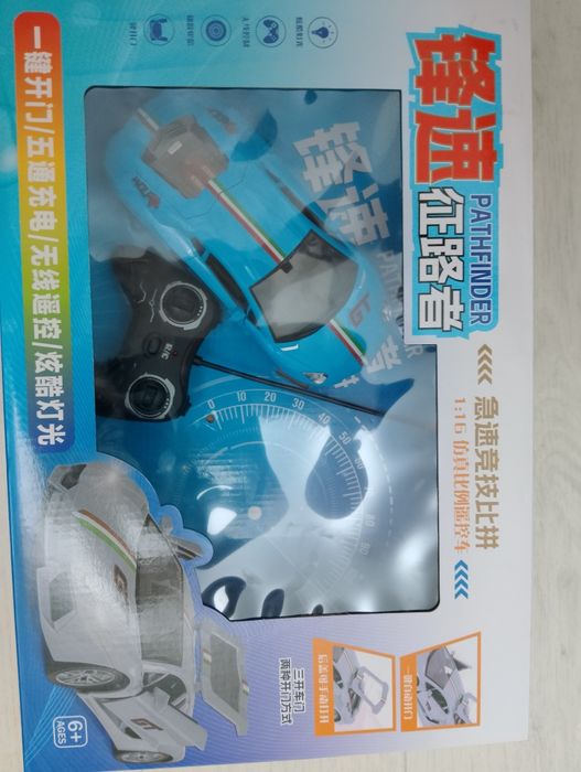 Машина на радиоуправлении