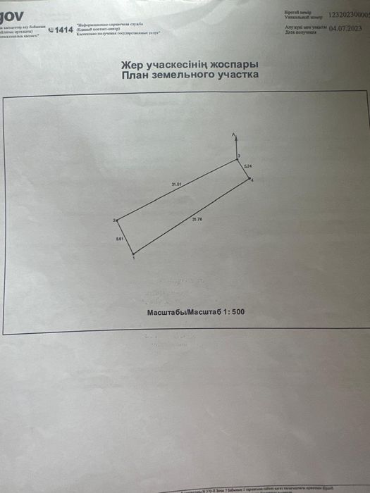 Продам участок район жоламан