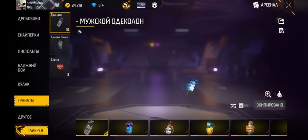 Срочно продам Аккаунт фри фаер (free fire)