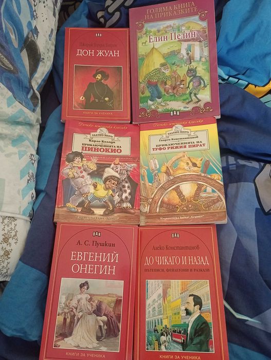 Детско-юношеси книжки