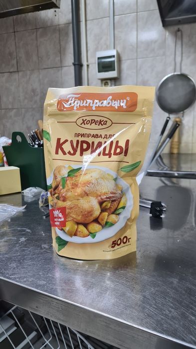 Приправы Приправыч