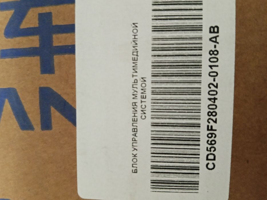 Блок Мультимедийной системы для Changan UNI -K