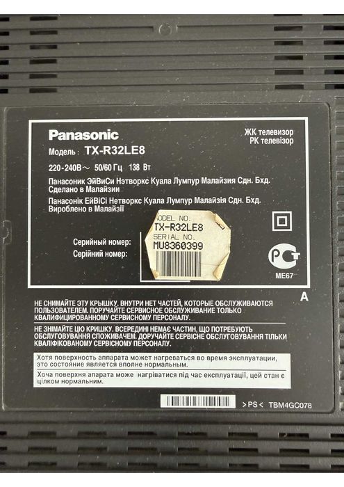Продам телевизор Panasonic TX-R32LE8